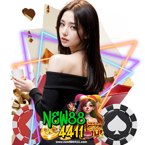 new884411 เว็บตรง